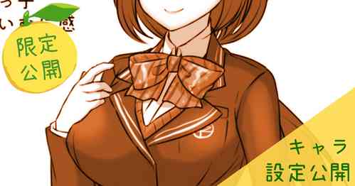 Download Chara Settei Arekore