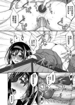 Page 112 of Netorare Kouhai Kanojo| 遭受侵犯的後輩女友 總集篇