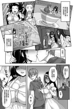 Page 11 of Netorare Kouhai Kanojo| 遭受侵犯的後輩女友 總集篇