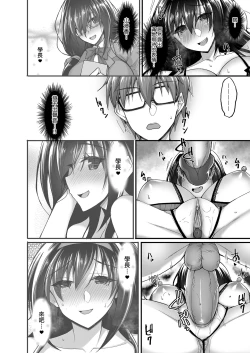 Page 144 of Netorare Kouhai Kanojo| 遭受侵犯的後輩女友 總集篇