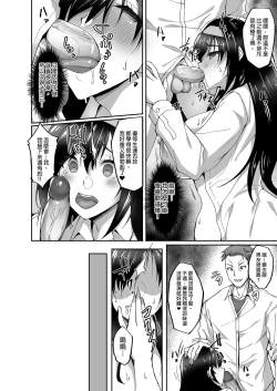 Page 50 of Netorare Kouhai Kanojo| 遭受侵犯的後輩女友 總集篇