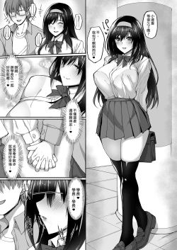 Page 51 of Netorare Kouhai Kanojo| 遭受侵犯的後輩女友 總集篇