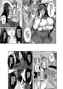 Page 53 of Netorare Kouhai Kanojo| 遭受侵犯的後輩女友 總集篇