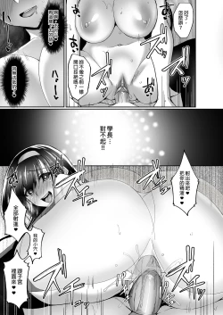 Page 85 of Netorare Kouhai Kanojo| 遭受侵犯的後輩女友 總集篇