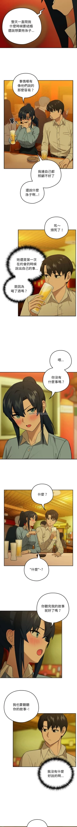 Page 109 of 下班后的秘密关系 | 下班後的秘密關係 1-12