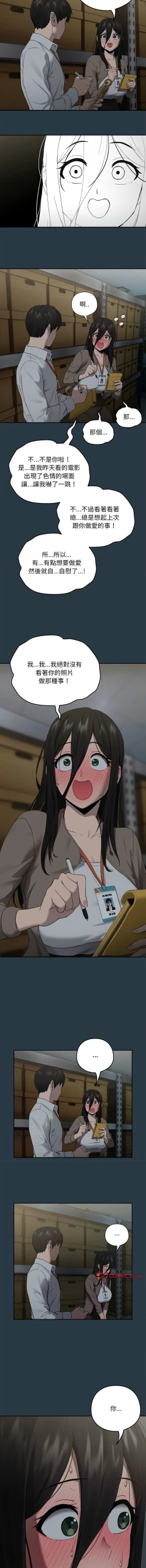 Page 121 of 下班后的秘密关系 | 下班後的秘密關係 1-12