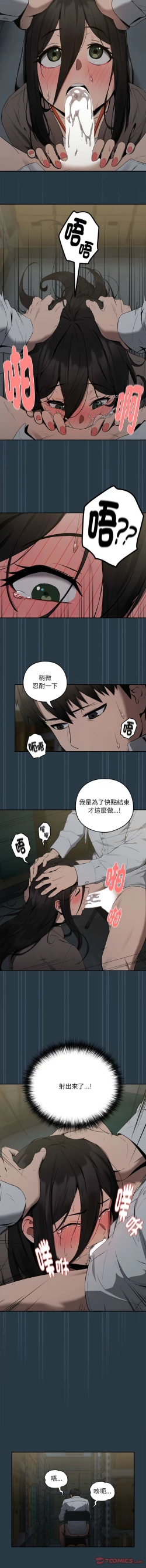 Page 133 of 下班后的秘密关系 | 下班後的秘密關係 1-12
