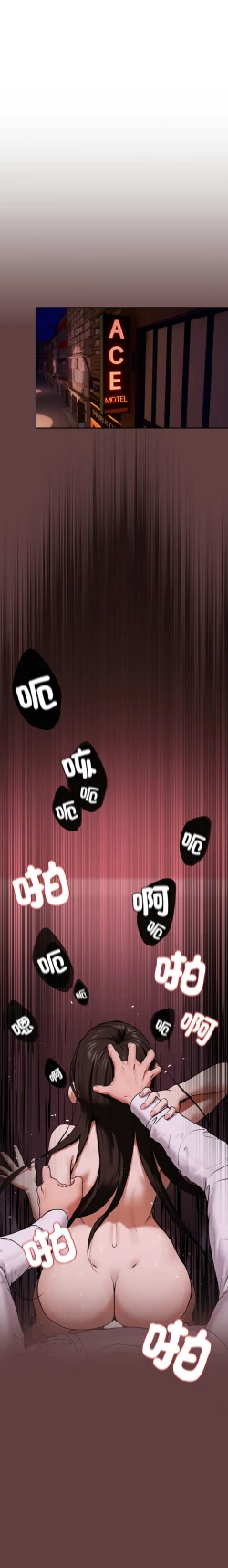 Page 22 of 下班后的秘密关系 | 下班後的秘密關係 1-12