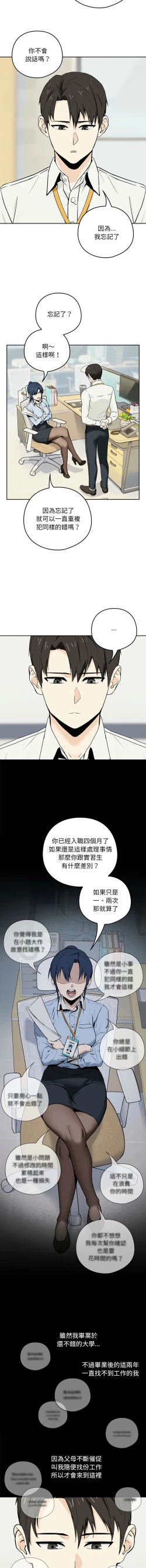 Page 4 of 下班后的秘密关系 | 下班後的秘密關係 1-12