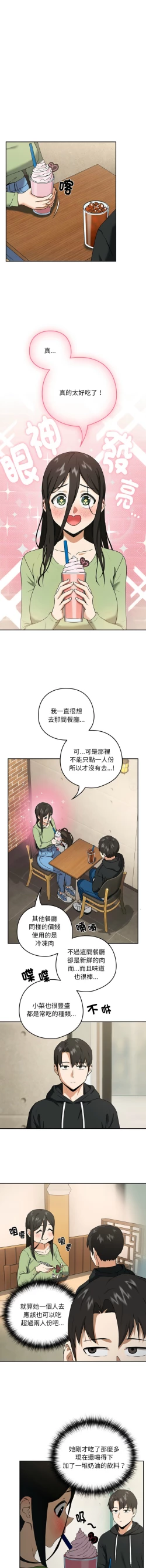 Page 59 of 下班后的秘密关系 | 下班後的秘密關係 1-12