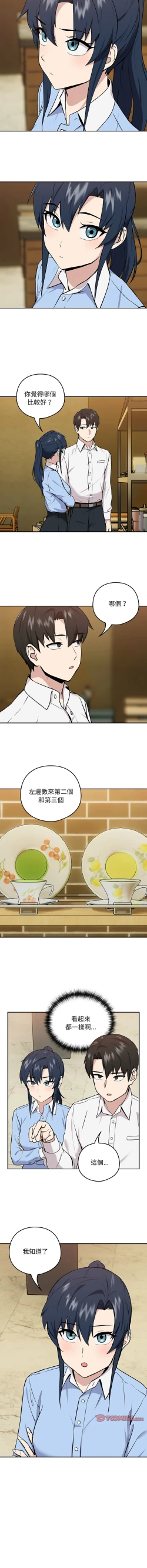 Page 98 of 下班后的秘密关系 | 下班後的秘密關係 1-12