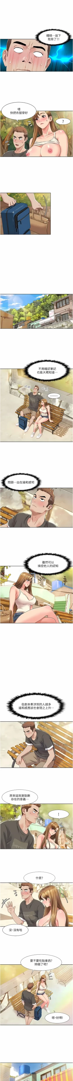 Page 129 of 我的性福剧本 | 我的性福劇本 1-29