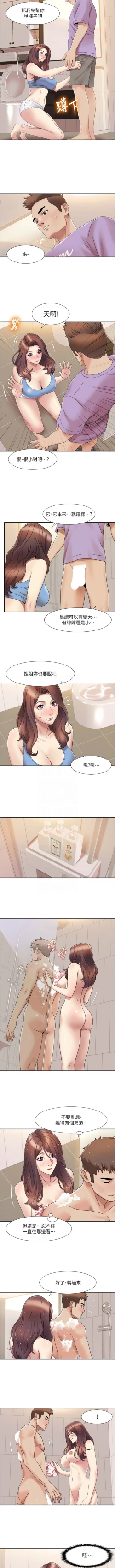 Page 187 of 我的性福剧本 | 我的性福劇本 1-29