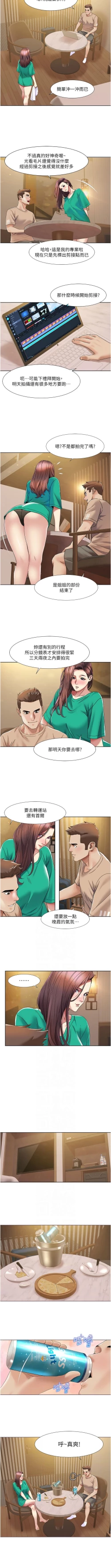 Page 224 of 我的性福剧本 | 我的性福劇本 1-29