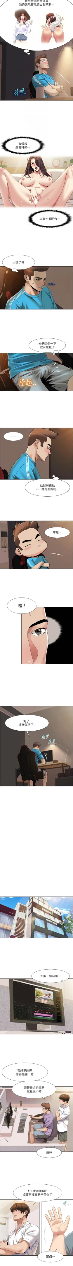 Page 272 of 我的性福剧本 | 我的性福劇本 1-29