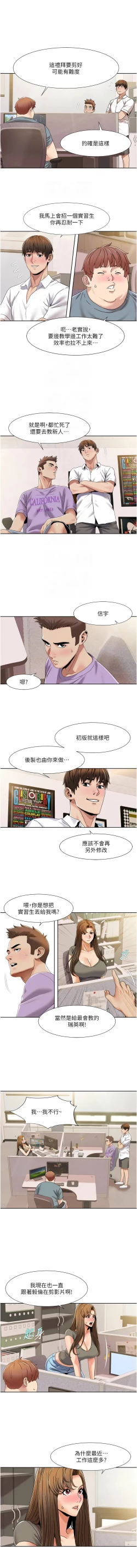Page 273 of 我的性福剧本 | 我的性福劇本 1-29