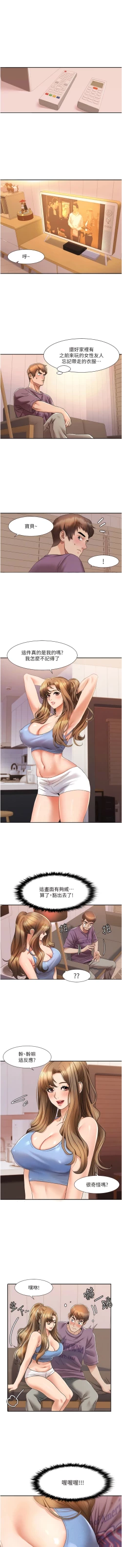 Page 37 of 我的性福剧本 | 我的性福劇本 1-29