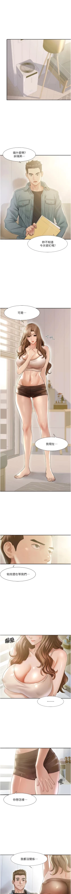 Page 4 of 我的性福剧本 | 我的性福劇本 1-29