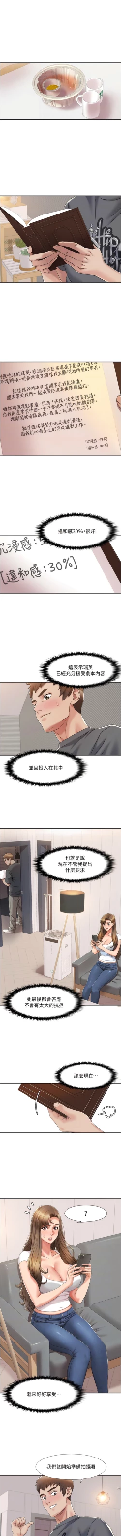 Page 60 of 我的性福剧本 | 我的性福劇本 1-29