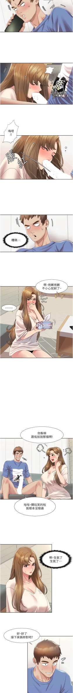 Page 86 of 我的性福剧本 | 我的性福劇本 1-29