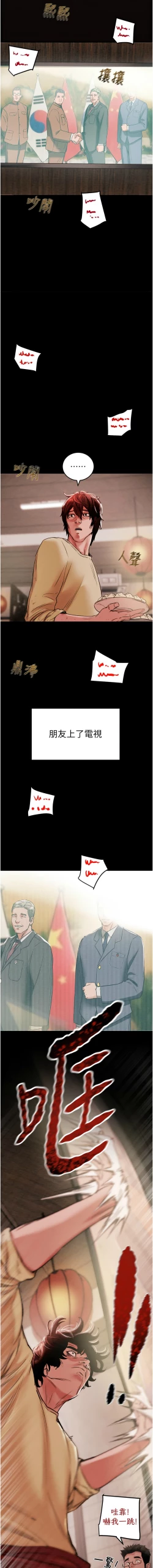 Page 10 of 掠夺行动 | 掠奪行動 1-11