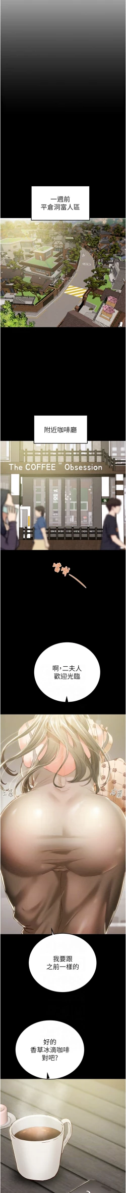 Page 116 of 掠夺行动 | 掠奪行動 1-11