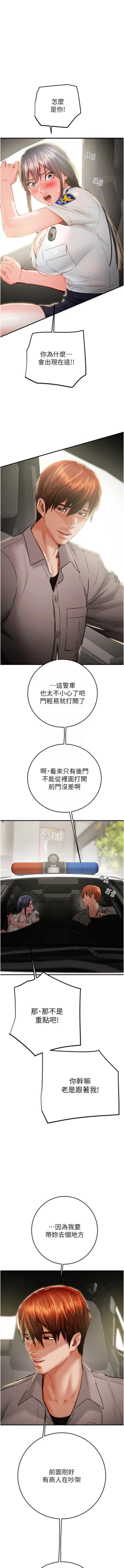 Page 119 of 掠夺行动 | 掠奪行動 1-11