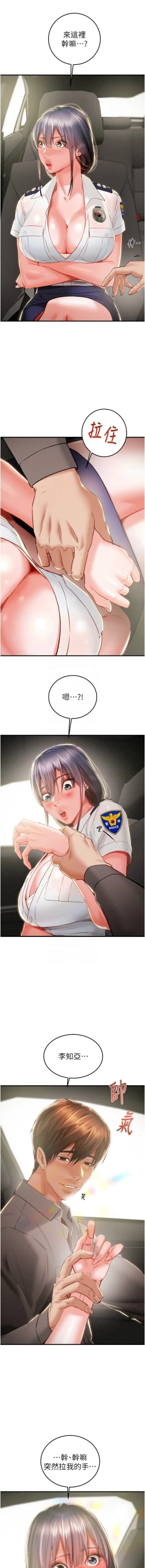 Page 125 of 掠夺行动 | 掠奪行動 1-11