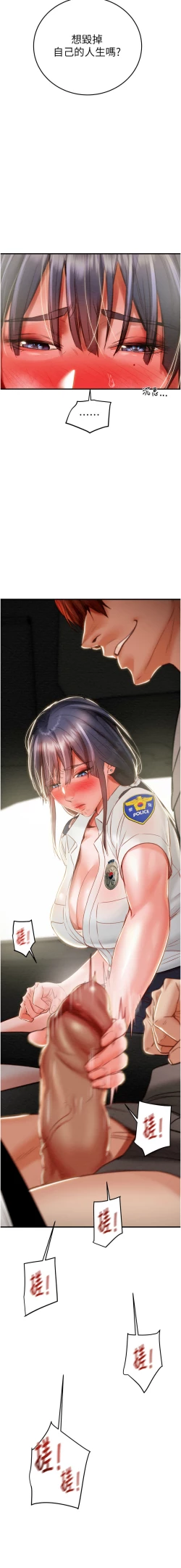 Page 129 of 掠夺行动 | 掠奪行動 1-11