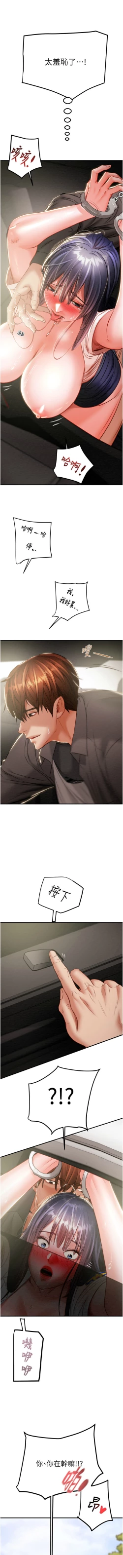 Page 151 of 掠夺行动 | 掠奪行動 1-11