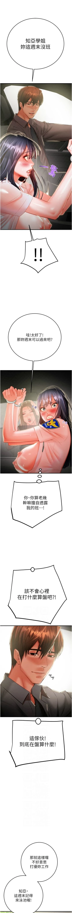 Page 169 of 掠夺行动 | 掠奪行動 1-11