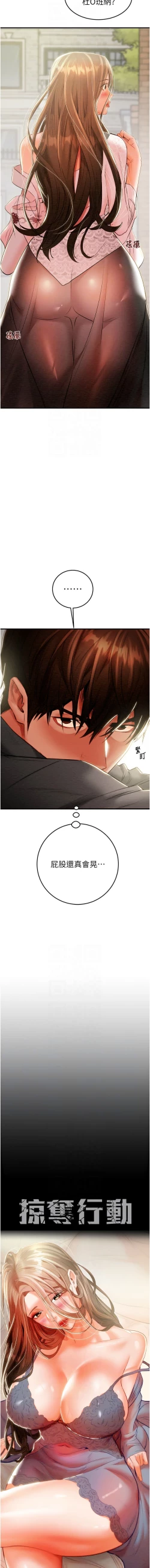 Page 171 of 掠夺行动 | 掠奪行動 1-11