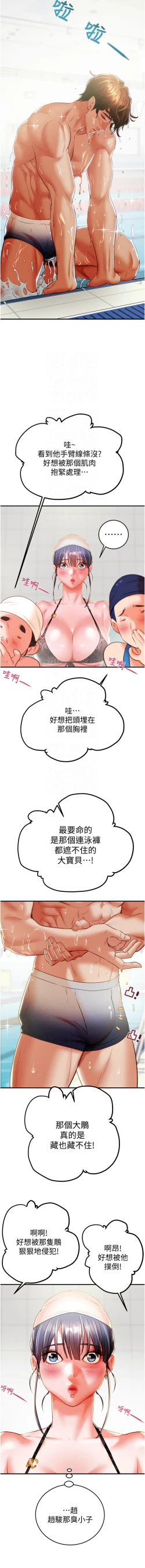 Page 174 of 掠夺行动 | 掠奪行動 1-11