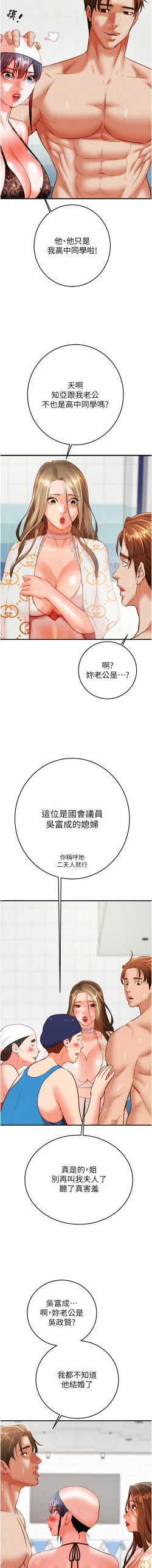 Page 178 of 掠夺行动 | 掠奪行動 1-11