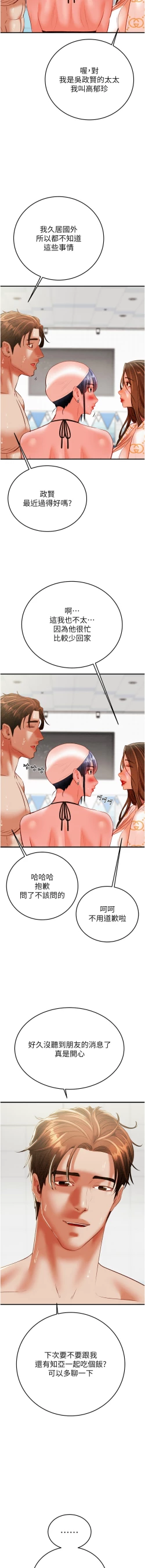 Page 179 of 掠夺行动 | 掠奪行動 1-11