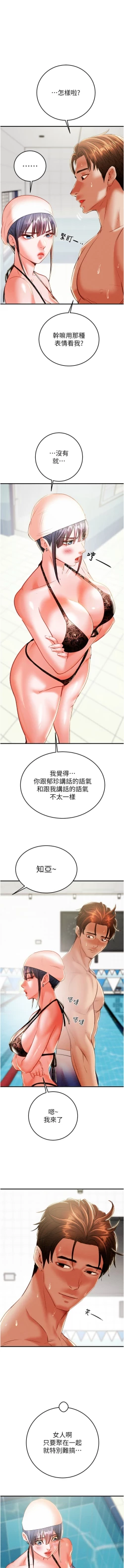 Page 181 of 掠夺行动 | 掠奪行動 1-11