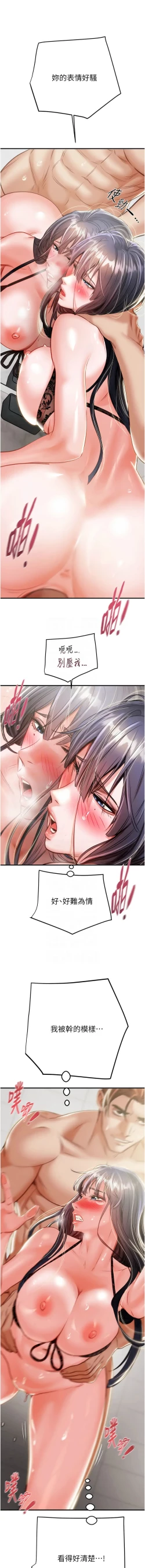 Page 198 of 掠夺行动 | 掠奪行動 1-11