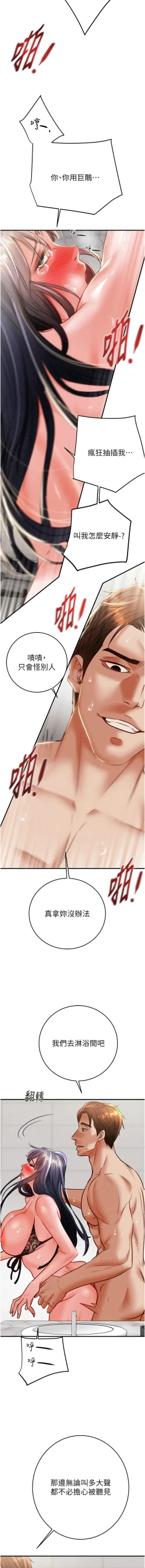 Page 202 of 掠夺行动 | 掠奪行動 1-11