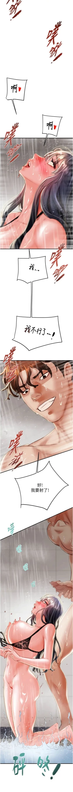 Page 207 of 掠夺行动 | 掠奪行動 1-11