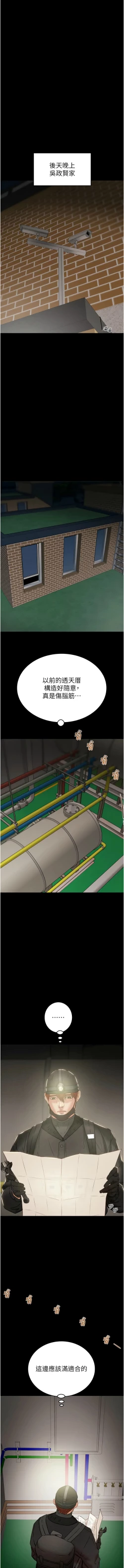 Page 216 of 掠夺行动 | 掠奪行動 1-11