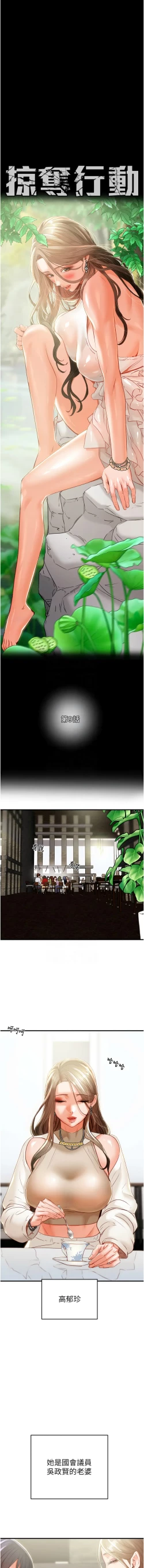 Page 218 of 掠夺行动 | 掠奪行動 1-11