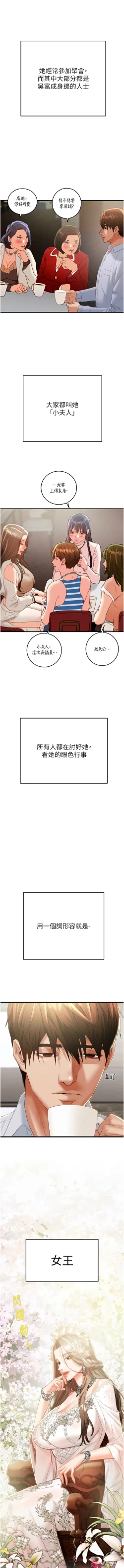 Page 220 of 掠夺行动 | 掠奪行動 1-11