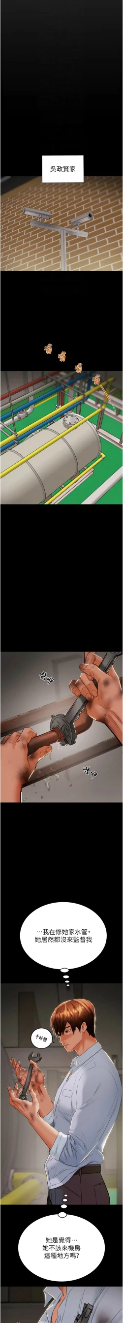 Page 225 of 掠夺行动 | 掠奪行動 1-11