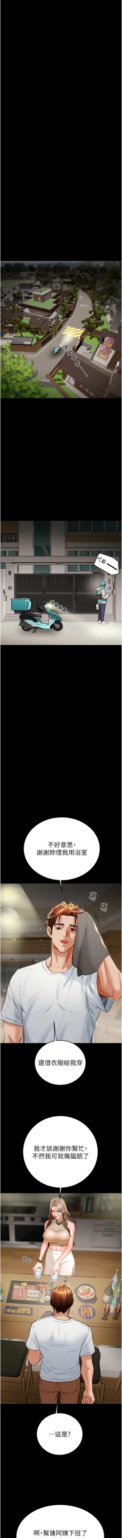 Page 228 of 掠夺行动 | 掠奪行動 1-11