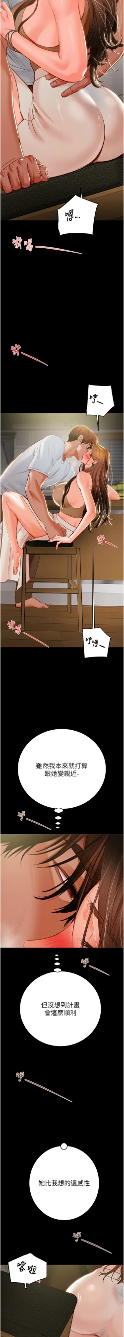 Page 240 of 掠夺行动 | 掠奪行動 1-11