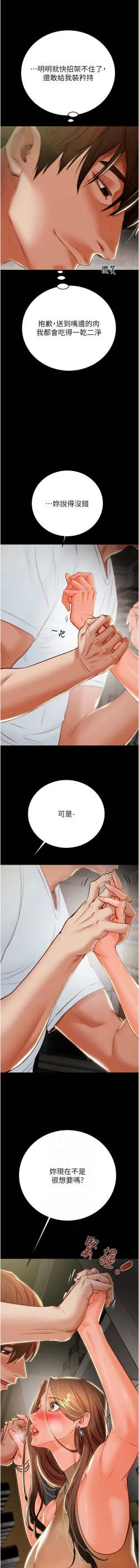 Page 243 of 掠夺行动 | 掠奪行動 1-11
