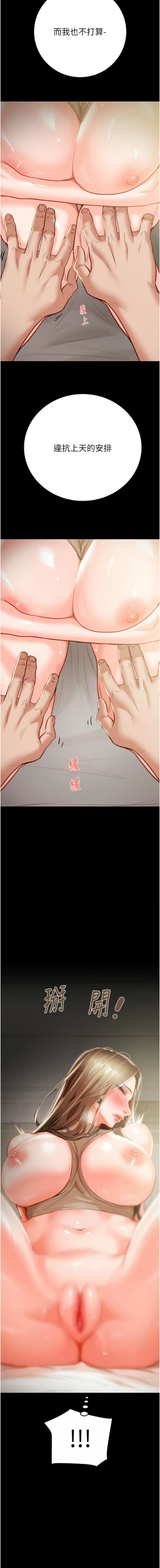 Page 252 of 掠夺行动 | 掠奪行動 1-11