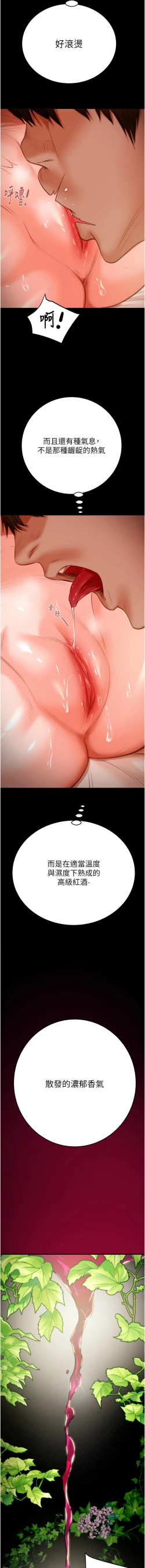 Page 255 of 掠夺行动 | 掠奪行動 1-11