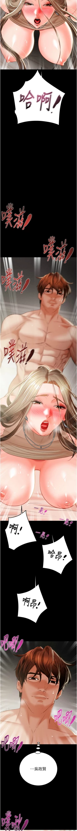 Page 259 of 掠夺行动 | 掠奪行動 1-11