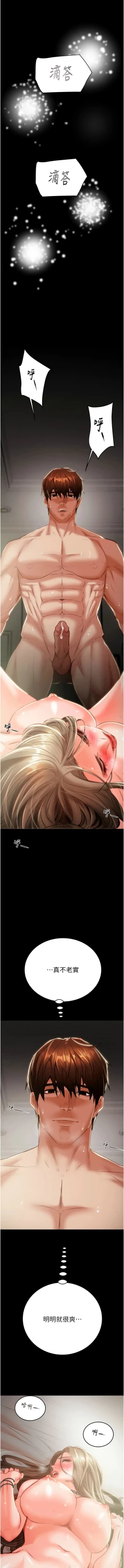 Page 274 of 掠夺行动 | 掠奪行動 1-11